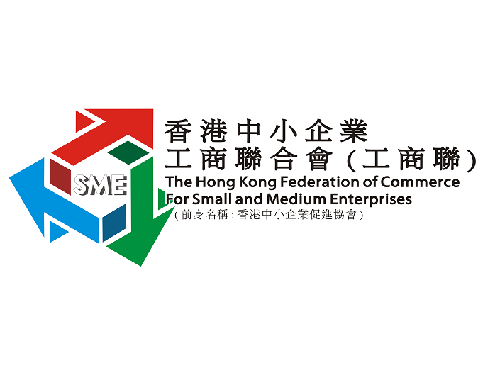 The Hong Kong Federation Of Commerce For Small And Medium Enterprises